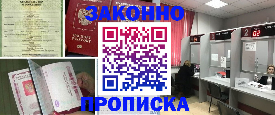 временная регистрация госуслуги в Новотроицке