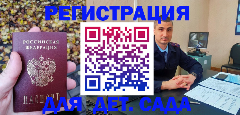 временная регистрация поиск в Новотроицке